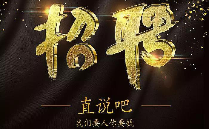 凌海市達蓮海珍品養殖有限責任公司——2020校園招聘簡章
